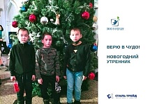Верю в чудо, утренник для детей.
